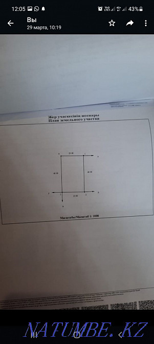 Zher satylady nauryzda 10 sotyk 19 koshede Kyzylorda - photo 3