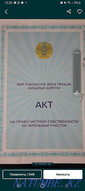 Bekbolat auyly the first May  - photo 1