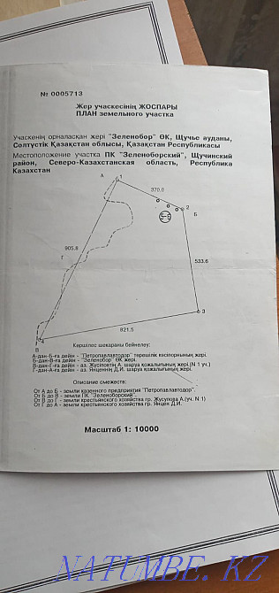 Сдам в аренду земли под пашню  - изображение 2