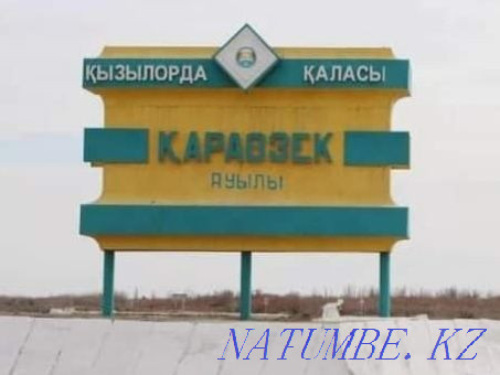 Жер телімі сатылады! Кызылорда - изображение 1
