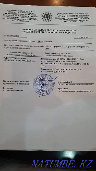 Долгосрочная аренда участка. Атырау - изображение 2