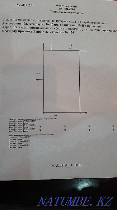 Долгосрочная аренда участка. Атырау - изображение 3
