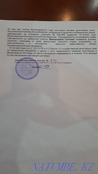 Долгосрочная аренда участка. Атырау - изображение 6