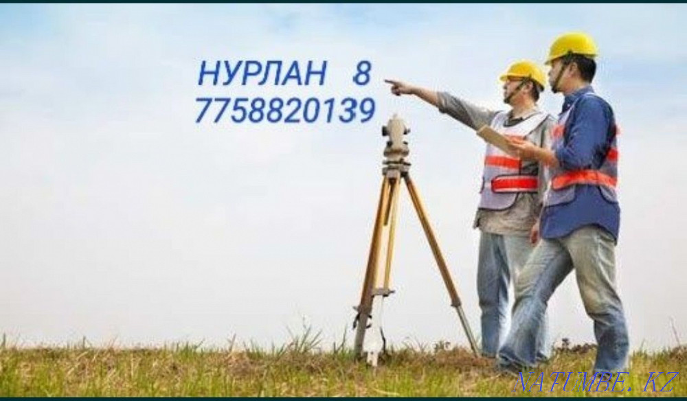 Geodesist memlekettik act boyinsha uchaskeni? shekarasyn ana? taymyz. Qaskeleng - photo 1