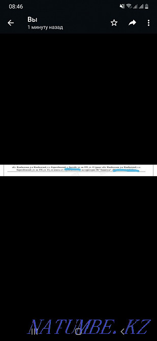 Земля с/х назначения  - изображение 1