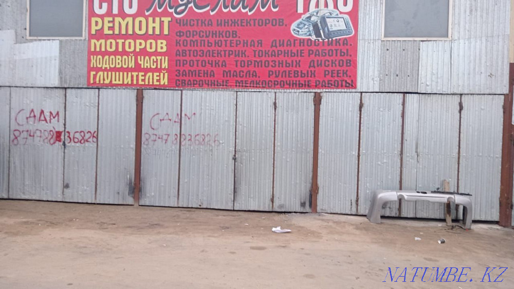 Сдам в аренду СТО Алматы - изображение 1