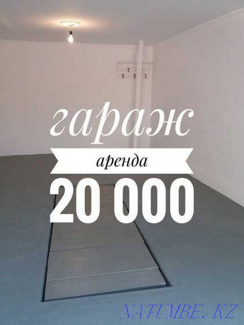 I will rent a Garage behind the DARU clinic. Aqtobe - photo 1