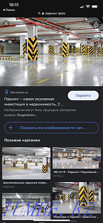 Rent Parking Astana - photo 1