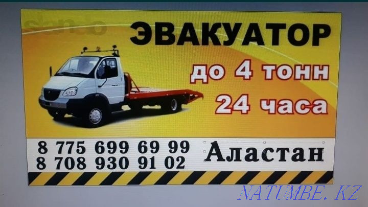 tow truck  - photo 1