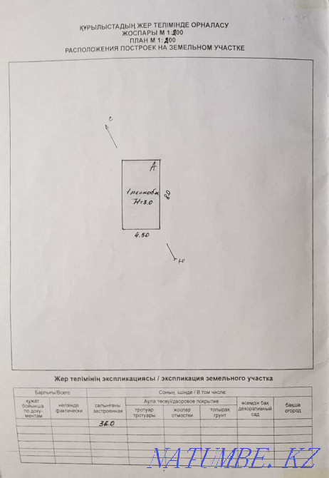 гараж с погребом в аренду Рудный - изображение 7
