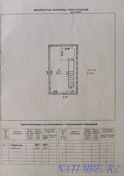 гараж с погребом в аренду Рудный - изображение 8
