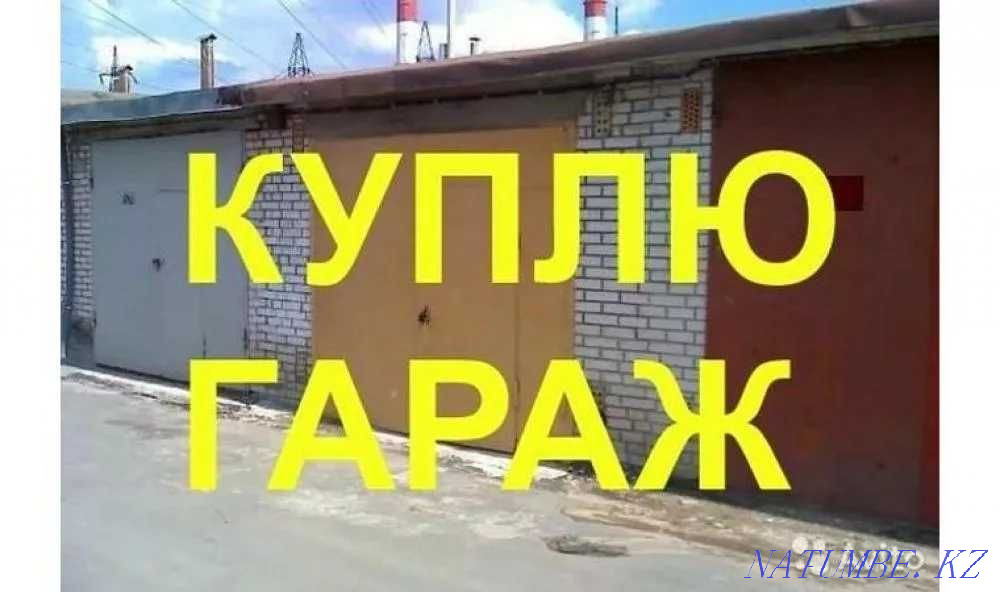 гараж в районе рудстрой недорого Сатпаев - изображение 1
