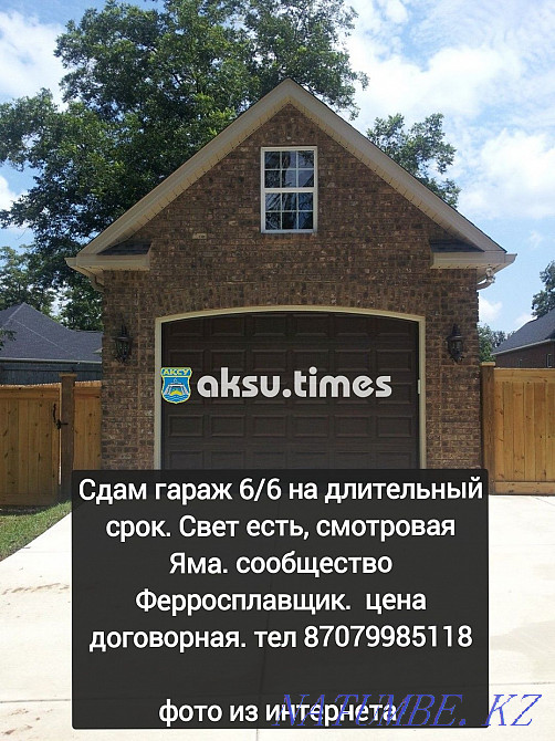 Сдам гараж 6/6 на длительный срок  - изображение 2