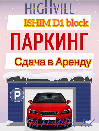 Rent parking Astana - photo 2