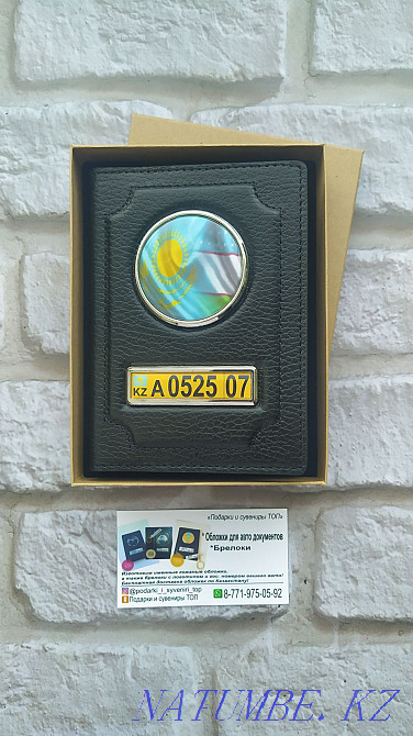 Personalized key chains, document holders with the number of your car  - photo 6