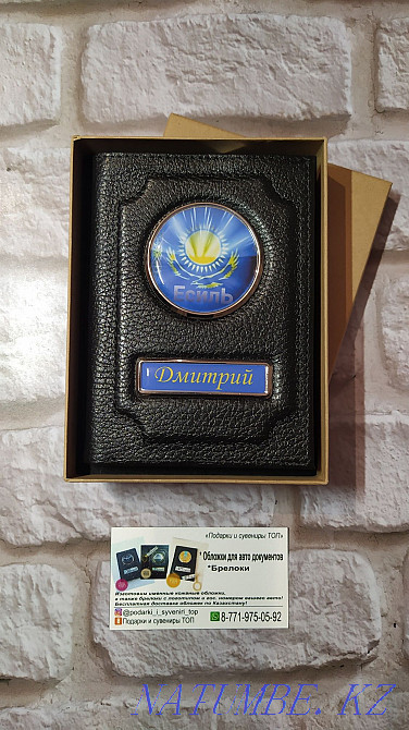 Personalized key chains, document holders with the number of your car  - photo 4