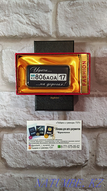 Personalized key chains, document holders with the number of your car  - photo 3