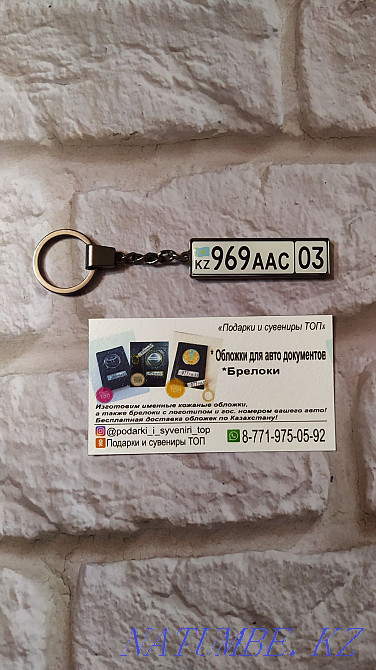 Personalized key chains, document holders with the number of your car  - photo 5