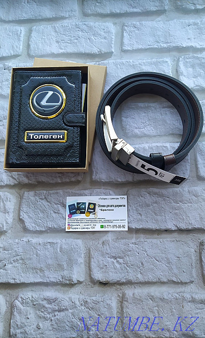 Personalized key chains, document holders with the number of your car  - photo 8