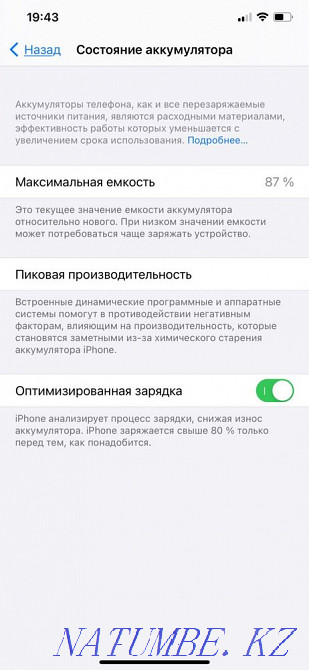 iphone 11 pro max. 64GB Алматы - изображение 5