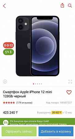 Iphone 12 mini черный Алматы