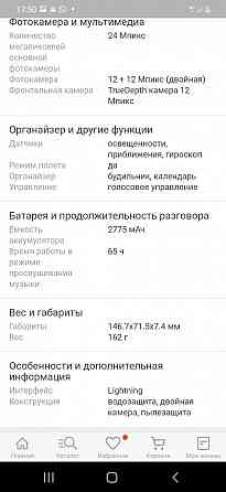 Iphone 12 128Gb черный новый 