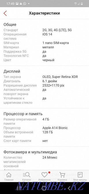 Iphone 12 128Gb black new  - photo 1