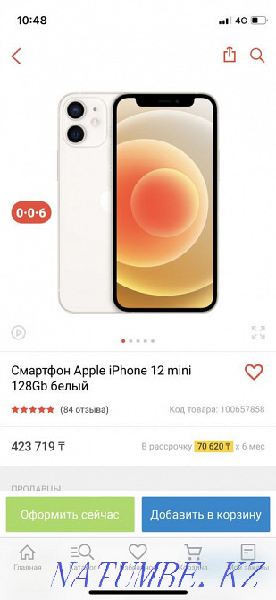 Iphone 12 mini 128 gb Shymkent - photo 3