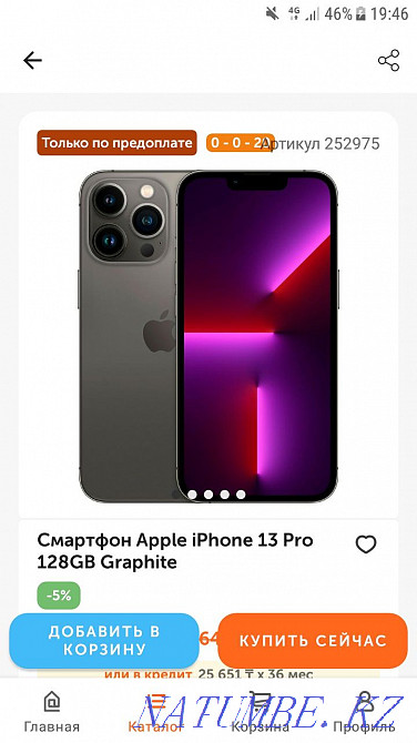 Айфон 13 про 128 гб любой техника ниже рынка магазинах Казахстана Семей - изображение 1