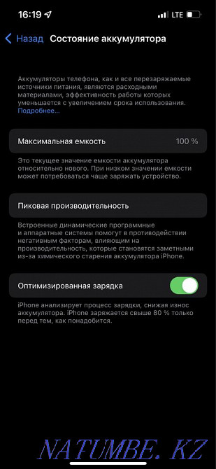 Айфон 13 128 гб Актобе - изображение 3