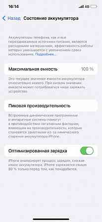iPhone 12, Айфон 12, 64 gb Шымкент