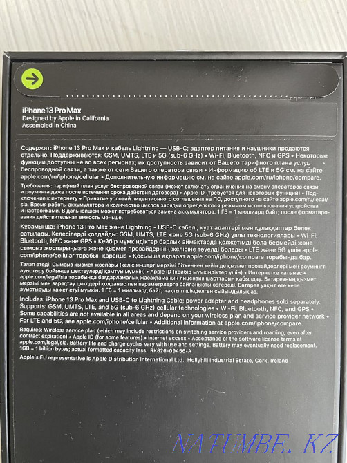 iPhone 13 pro max Almaty - photo 3