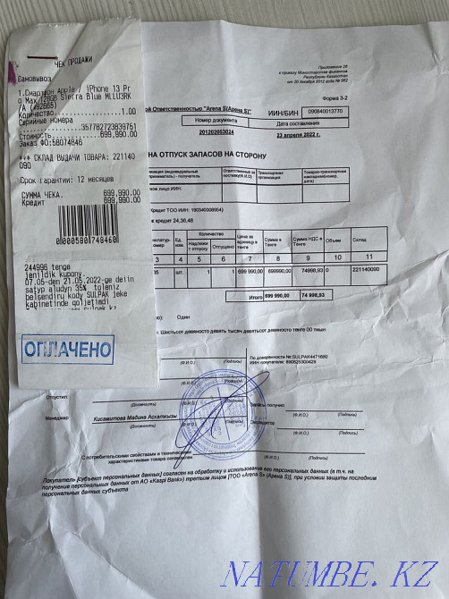 iPhone 13 pro max Almaty - photo 5