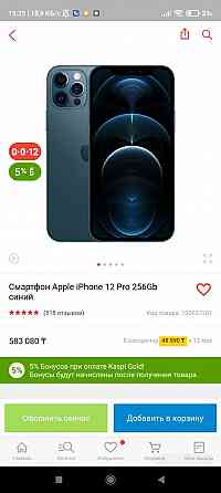 Iphone pro max 256 gb Almaty