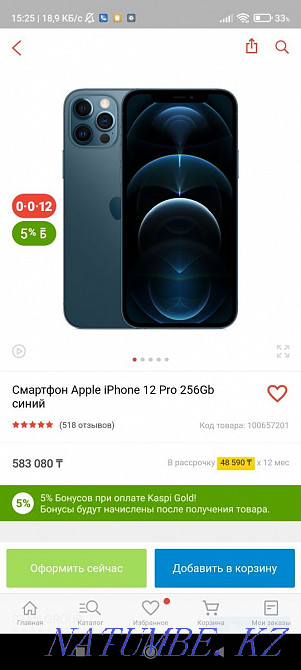 Iphone pro max 256 gb Almaty - photo 1