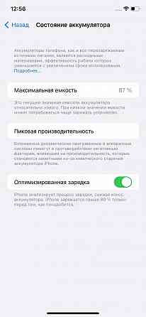 Продам iPhone 11 Astana
