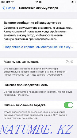 Iphone 7 plus 128 ГБ  Алматы - изображение 6