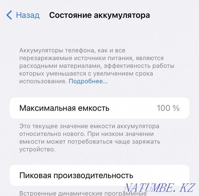 iPhone 11 EAC 128 Гб ШҰҒЫЛ  Алматы - изображение 4