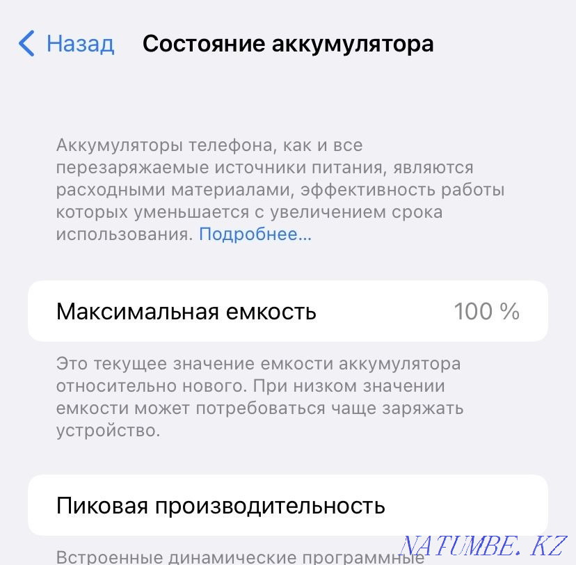 iPhone 11 EAC 128Gb URGENT Almaty - photo 4