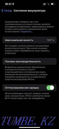 iPhone 13 [128 ГБ]  отбасы  - изображение 7