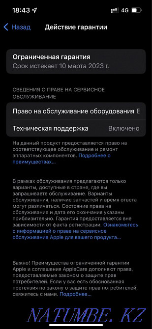 iPhone 13 [128GB] Semey - photo 8