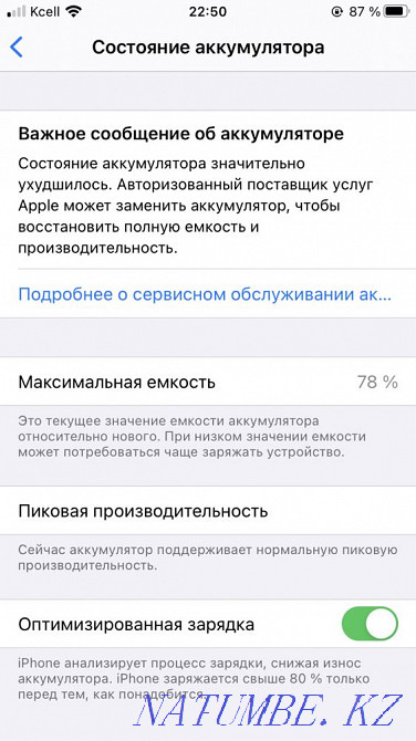 I will sell iPhone 7 (iphone 7) 128gb bu in excellent condition Almaty - photo 7