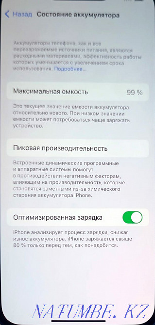 Айфон 13 Срочно! Шымкент - изображение 5