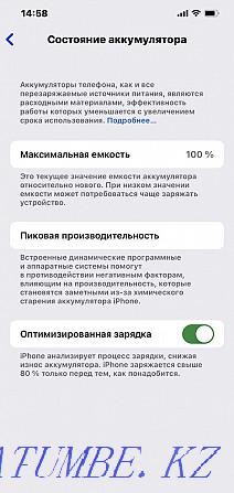 Iphone 12 pro max, 128гб, белый Петропавловск - изображение 7