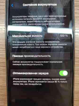 Iphone x 256 гб в отличном состояний Karagandy
