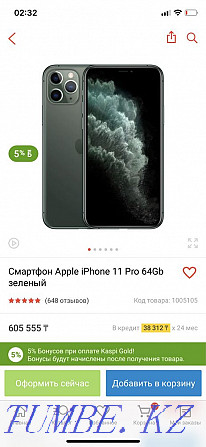 Iphone 11 pro 64гб, iphone 13 pro max айырбастау  Алматы - изображение 2