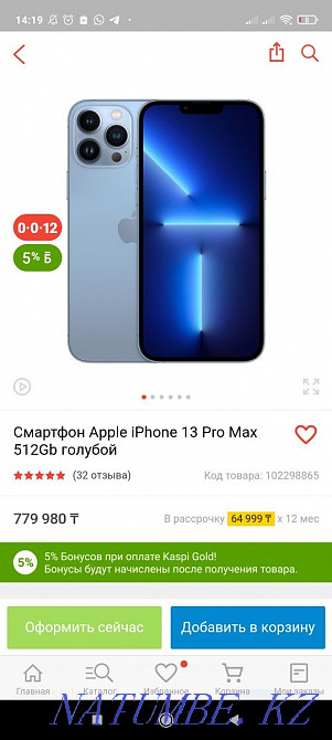 iPhone 13 pro max 512 Almaty - photo 1