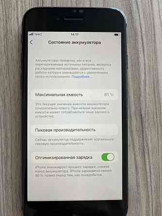 Продам Iphone 8 Щучинск