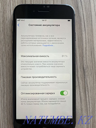 Продам Iphone 8 Щучинск - изображение 5