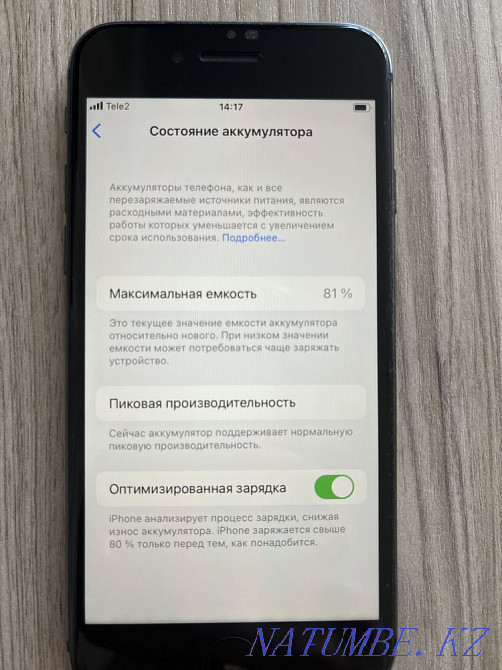 Продам Iphone 8 Щучинск - изображение 5